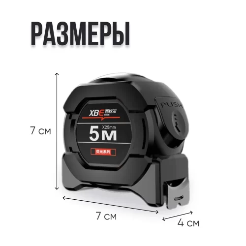 Строительная рулетка с автостопом 5м